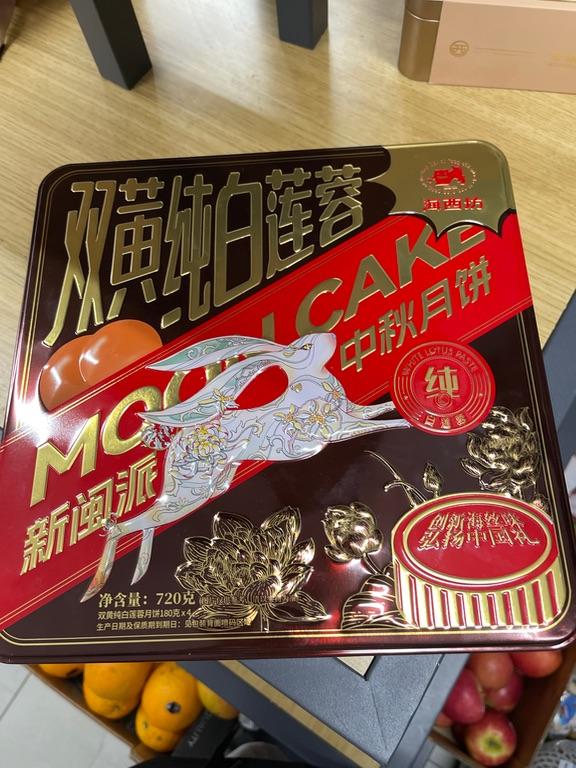 Bánh trung thu nhân sen trắng hai trứng muối Haixifang 720g