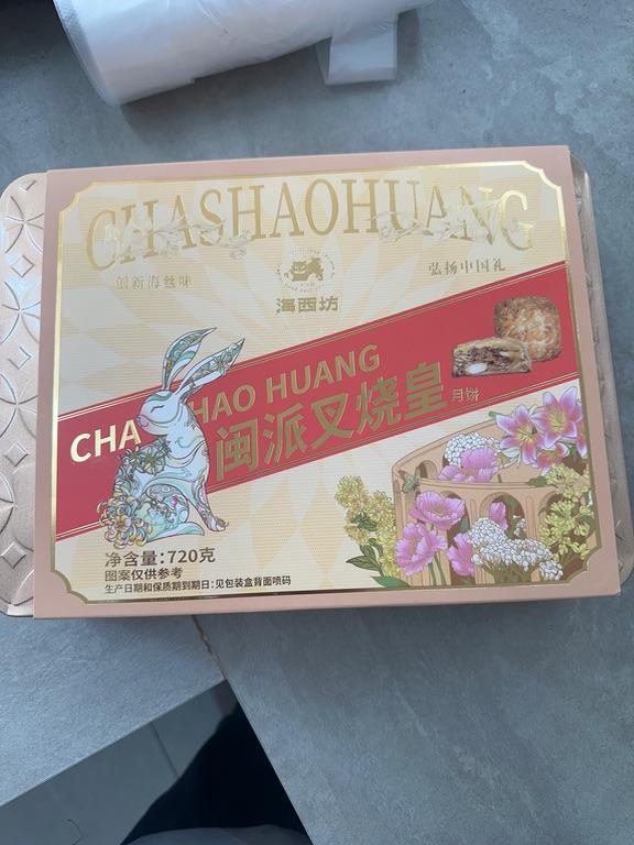 Bánh trung thu nhân xá xíu Haixifang 720g