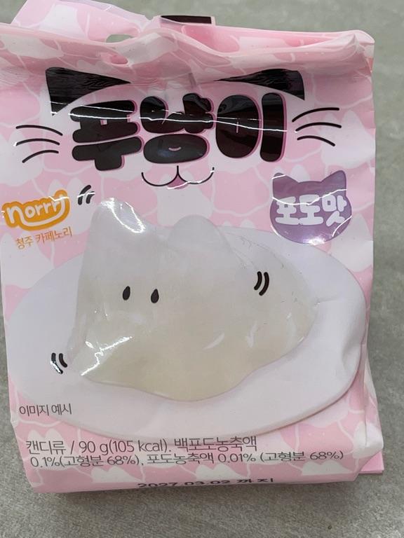 Kẹo dẻo hình mèo Norri vị nho 90g
